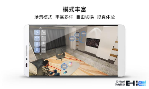 億函智能家居 v1.1.0 安卓版 0