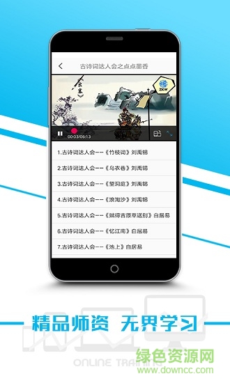 聯(lián)通沃易學(xué) v1.0.4 安卓版 2