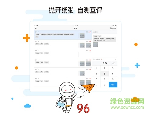 奇云教學(xué)app(學(xué)生版) v1.1.2 安卓版 1