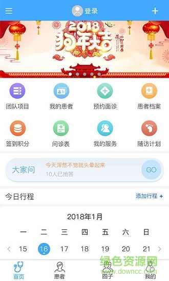 健康小斌-客戶端 v1.0.19 安卓版 1