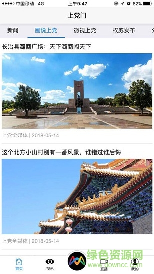 長治上黨門0