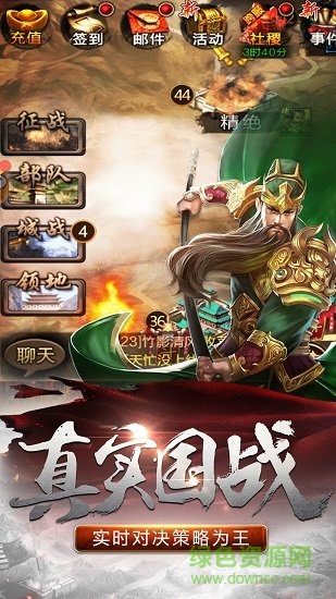 王权霸业官方游戏九游正版 v2.1 安卓版2