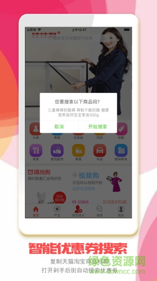 剁手后街app