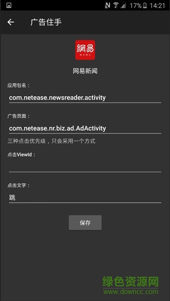 八戒助手2app v1.0 官方安卓版 0