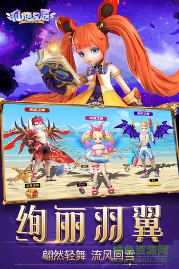 仙語星辰變態(tài)版 v1.0.0 安卓版 1