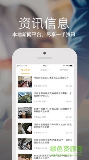 拆違通app