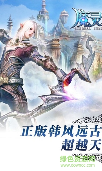 魔靈永恒華為版 v1.0 安卓版 3