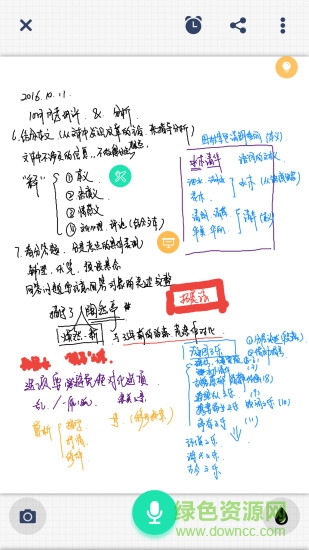 解鈴筆記(智能手寫板)1