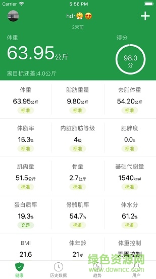 美恩體重秤app