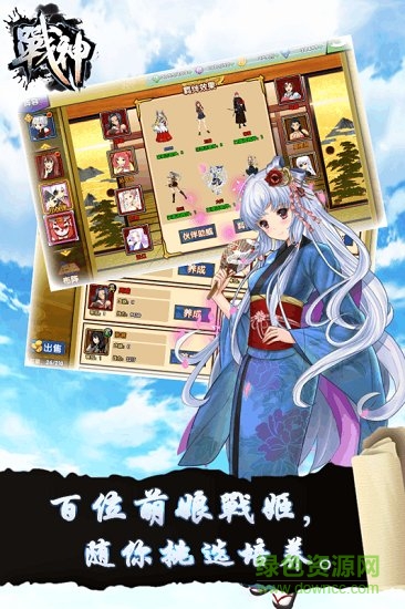 戰(zhàn)神online游戲 v1.0 安卓版 2