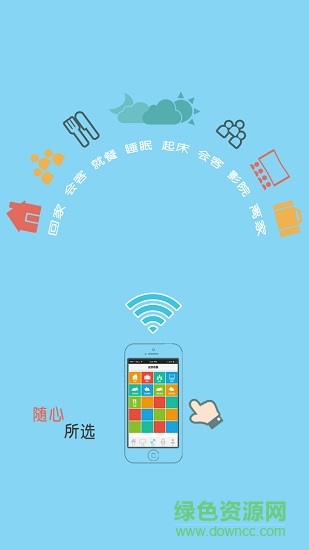 尼特智能家居app