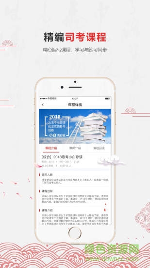 京師法培 v1.3 安卓版 2