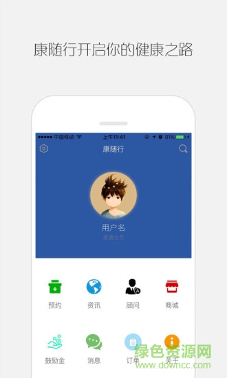 康隨行app官方最新版 v00.00.0103 安卓版 1