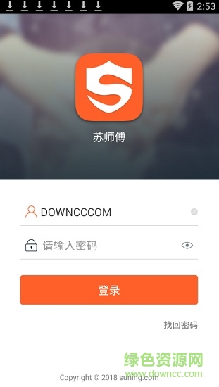 苏师傅app