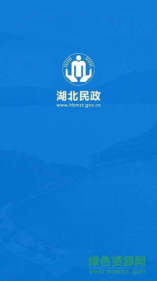 武汉民政网上办事大厅(湖北民政) v1.0.2 安卓版0