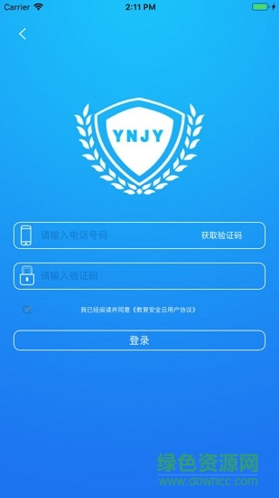 ynjy安全云app v30.0.47 安卓最新版1