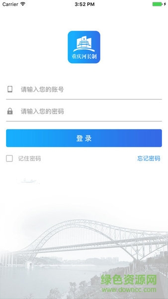 重慶河長制apk0