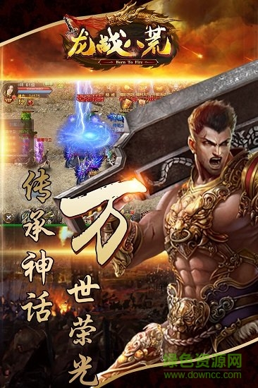 龍戰(zhàn)八荒滿v版變態(tài)版 v0.1.0.1 安卓bt版 0