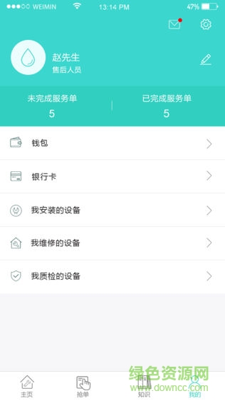 衛(wèi)民售后 v1.0.0 安卓版 0