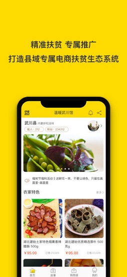 中電優(yōu)品app