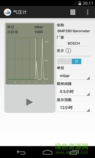 氣壓計(jì)app2