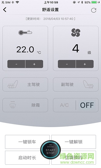 紅旗智聯(lián)蘋(píng)果app v3.10.0 ios版 1