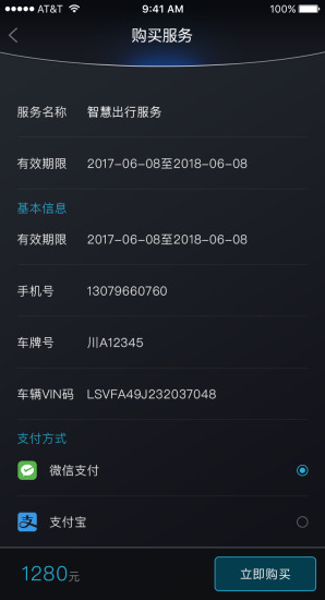 森雅r7手機互聯(lián)軟件 v1.0.4 安卓版 2