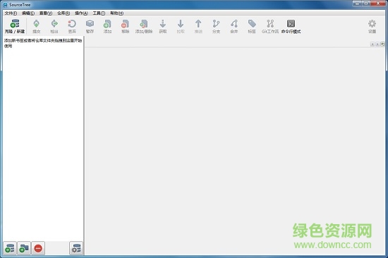 sourcetree中文 v2.6 最新免费版0