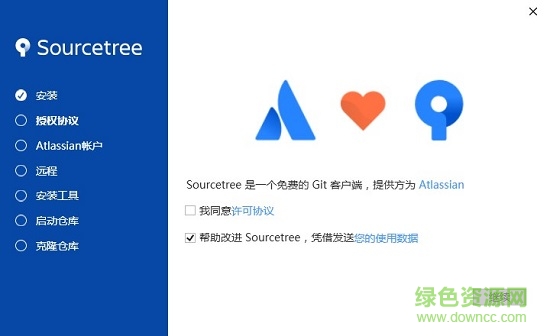 sourcetree中文 v2.6 最新免费版1