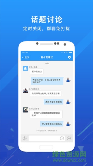 愛學(xué)班班教師端 v3.1.7 安卓版 1