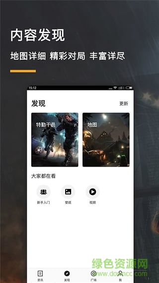 彩虹六號游戲堂 v1.1.0 安卓版 0