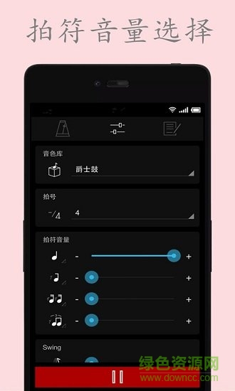 电子节拍器app v5.0 安卓版0