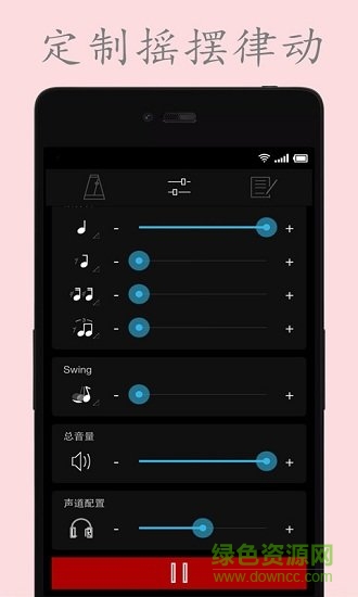 电子节拍器app v5.0 安卓版2