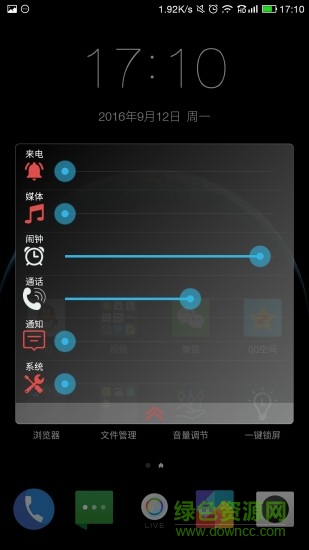 手机声音调节器中文版 v3.0 安卓版0