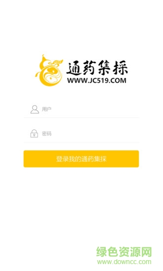 通藥集采app v1.0.5 安卓版 0