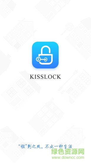 KissLock(智能锁) v2.3.1 安卓版3