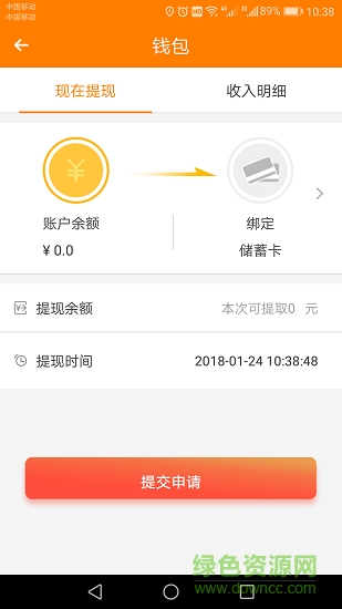 閃優(yōu)員 v1.5.8 安卓版 1