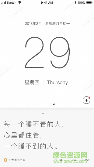 毒湯日歷20192