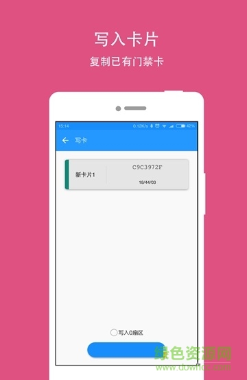 NFC Writer app v1.01 安卓汉化版1