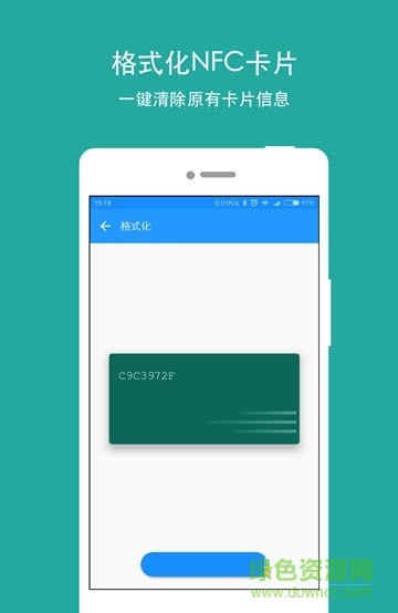 NFC Writer app v1.01 安卓汉化版0