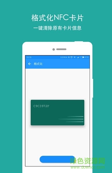 NFC Writer app v1.01 安卓漢化版 0