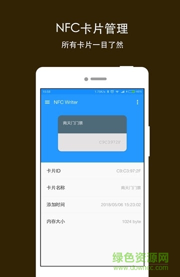 NFC Writer app v1.01 安卓汉化版3