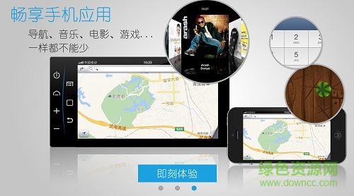东风日产汽车智联app v6.0.17 安卓版1