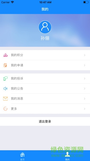宁海e乡e住最新版 v1.1.9 官方安卓版1