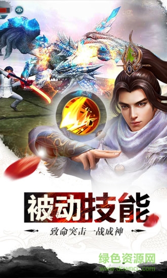 幻劍天下游戲uc九游版 v1.0.0 安卓版 2