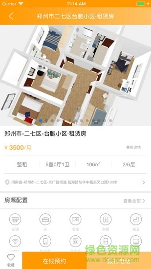 郑州租赁 v1.6.2 安卓版0