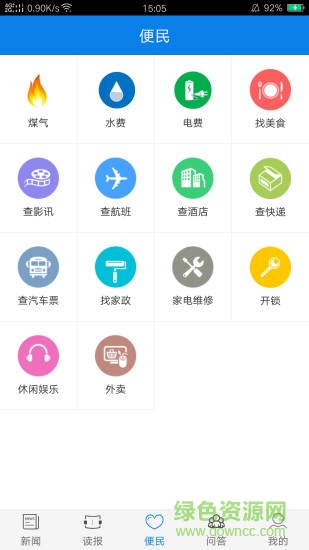 云邵阳app