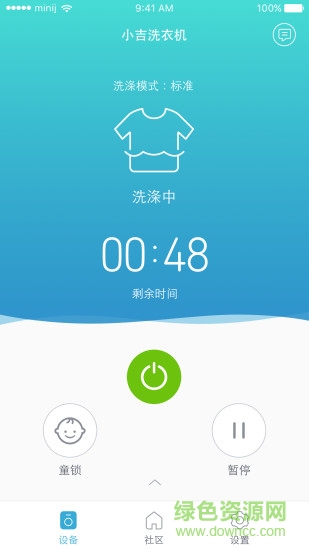 小吉洗衣機app