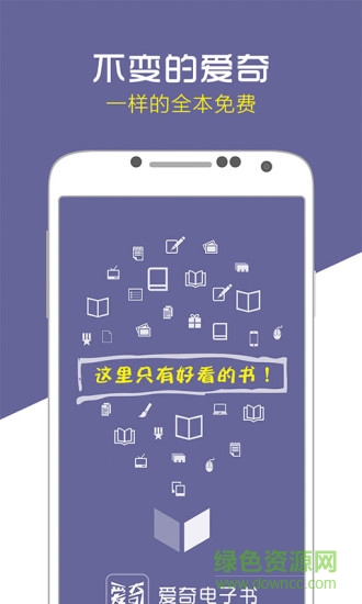 愛奇電子書app0