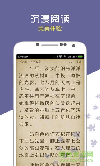 愛奇電子書app2